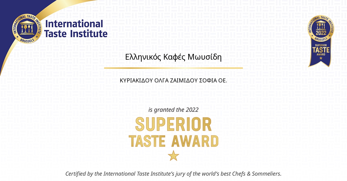 Βραβευμένος καφές