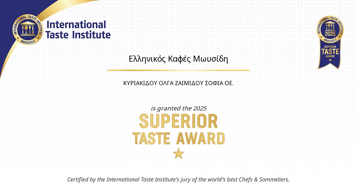 Βραβευμένος καφές